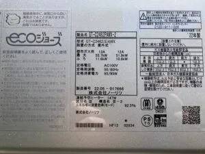 GT-C2462PAWX-2 BL 、ノーリツ、24号、エコジョーズ、プレミアムタイプ、屋外壁掛型、給湯器